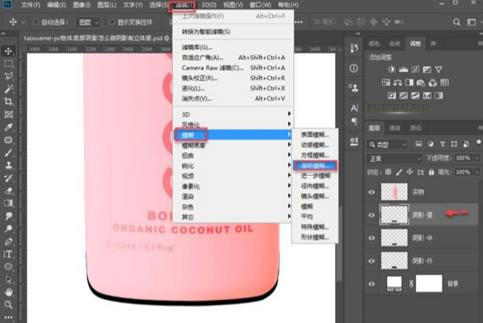 PS物体底部阴影怎么做才有立体感?三层叠加真实投影教程