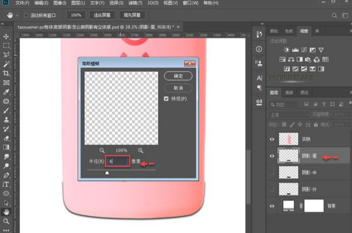 PS物体底部阴影怎么做才有立体感?三层叠加真实投影教程