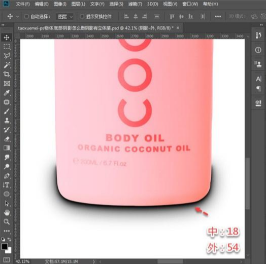 PS物体底部阴影怎么做才有立体感?三层叠加真实投影教程