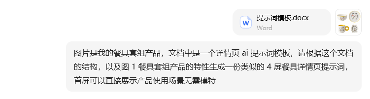 输入生成指令
