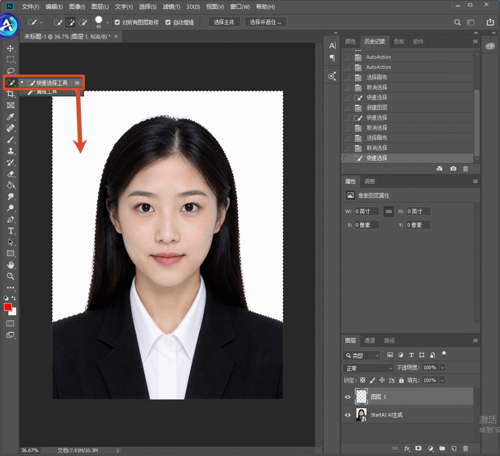 Photoshop 操作界面，白底证件照素材，左侧工具栏红框标注快速选择工具，箭头指向图片，演示使用快速选择工具选中证件照人物主体。