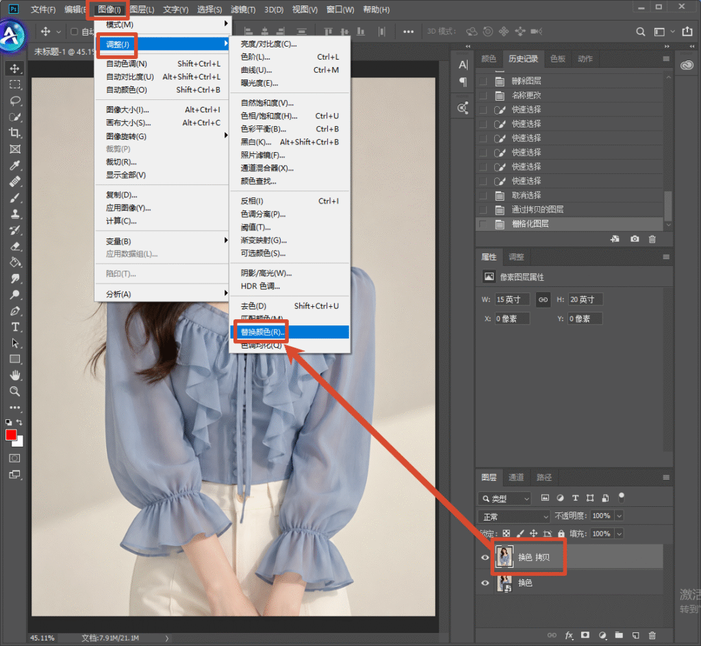 Photoshop 操作界面,顶部图像 - 调整下拉菜单展开,红框选中替换颜色选项,画布是浅蓝色荷叶边上衣模特图,演示替换颜色换色方法的入口。