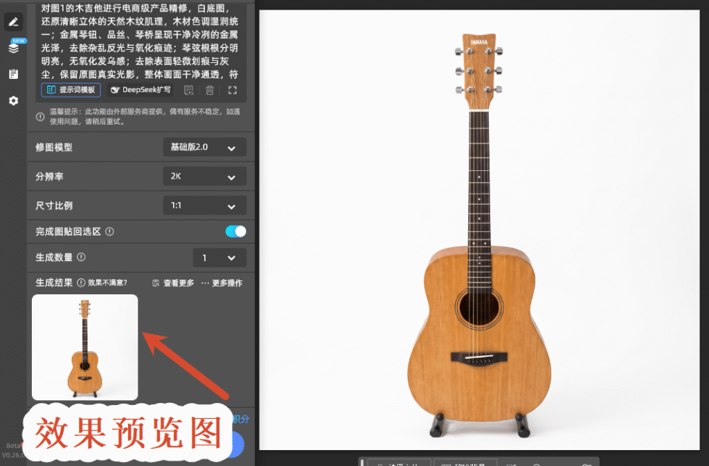 效果预览图
