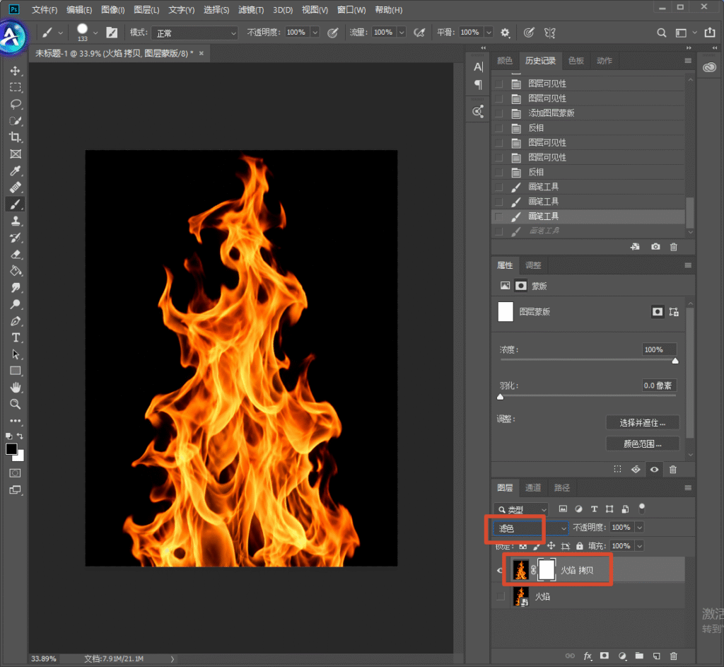 Photoshop 操作界面，火焰图层混合模式设置为滤色，红框标注滤色选项，黑色背景自动隐藏，火焰保留原有色彩光影，演示滤色混合模式快速抠火焰。