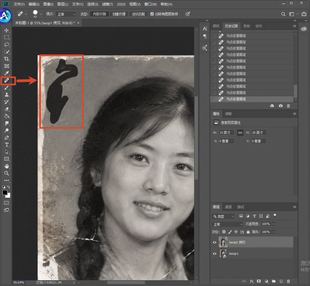 Photoshop 软件操作界面,画布内是破损黑白老人像照片,左侧工具栏红框标注污点修复画笔工具,照片左上角破损黑块区域用红框标出,演示污点修复画笔去除老照片污渍瑕疵。