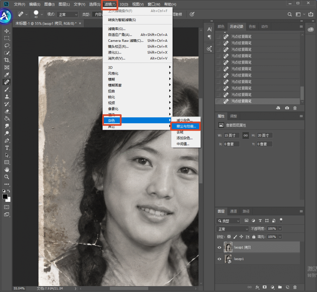Photoshop 软件操作界面,打开顶部【滤镜】菜单,红框定位杂色分类下的蒙尘与划痕选项,画布是带划痕破损的黑白老照片,演示使用蒙尘与划痕滤镜弱化照片划痕杂点。