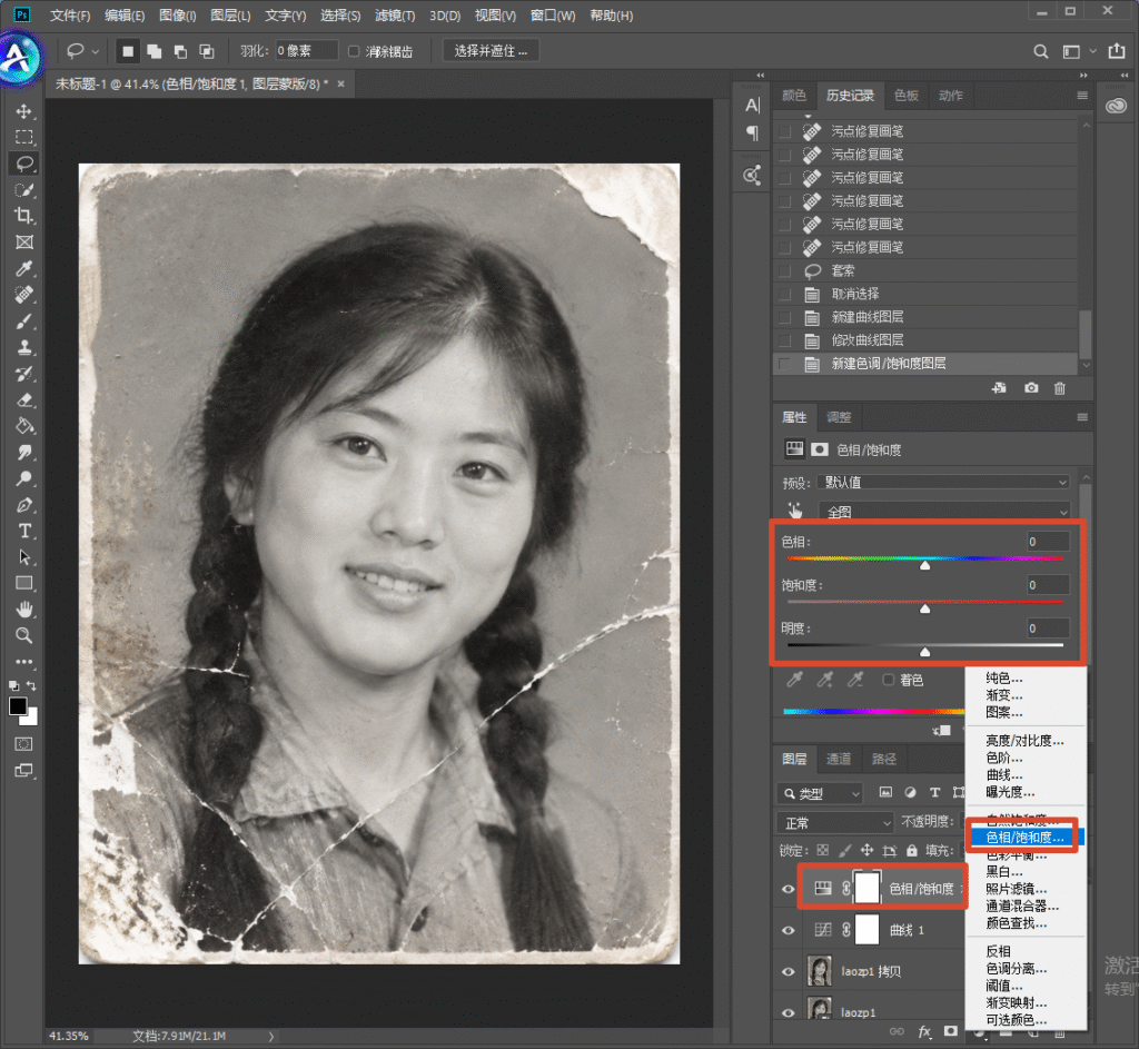 Photoshop 软件操作界面,新建色相 / 饱和度调整图层,红框标注色相饱和度参数面板,用于老照片调色、上色、控制色彩浓淡。