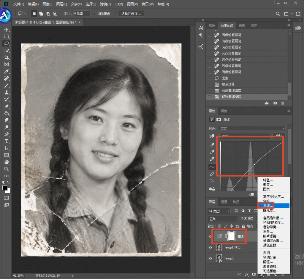 Photoshop 软件操作界面,右侧调整面板新建曲线调整图层,红框标注曲线调节面板,用来调整老照片明暗对比度,优化画面光影层次。