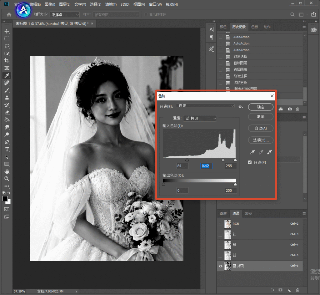 Photoshop 软件操作界面,婚纱人像图,弹出色阶调整窗口,红框标注色阶参数面板,调节蓝拷贝通道明暗反差,把婚纱头纱的通透层次分离出来。