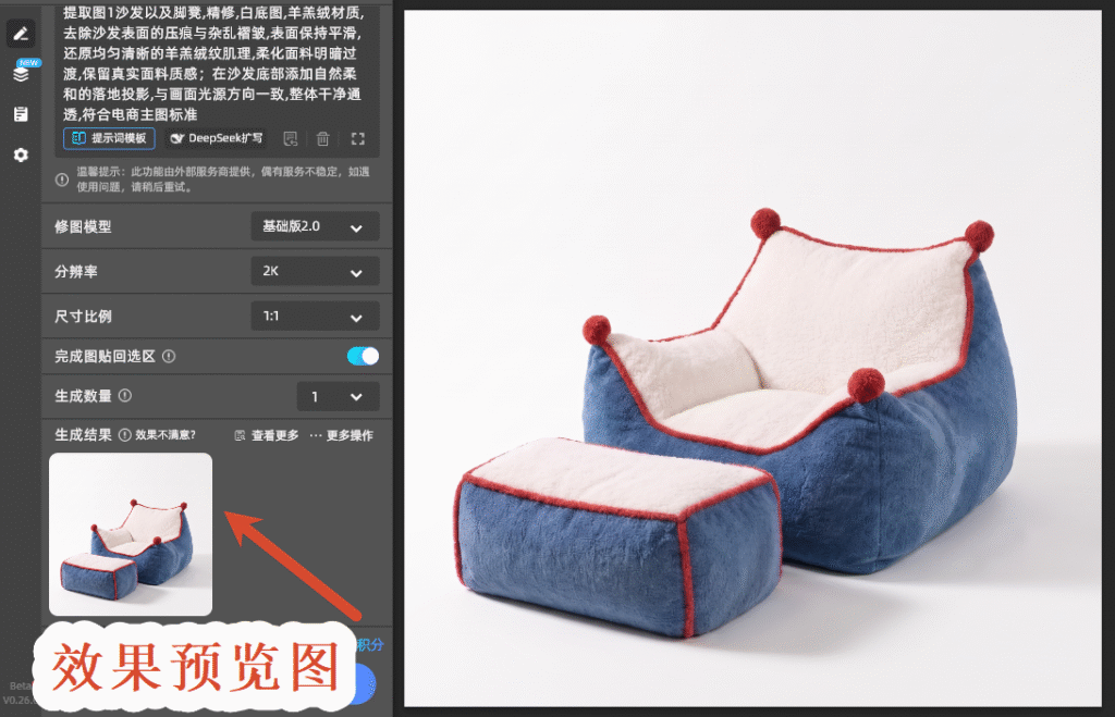 效果预览图
