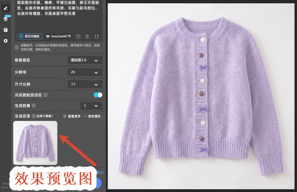 效果预览图