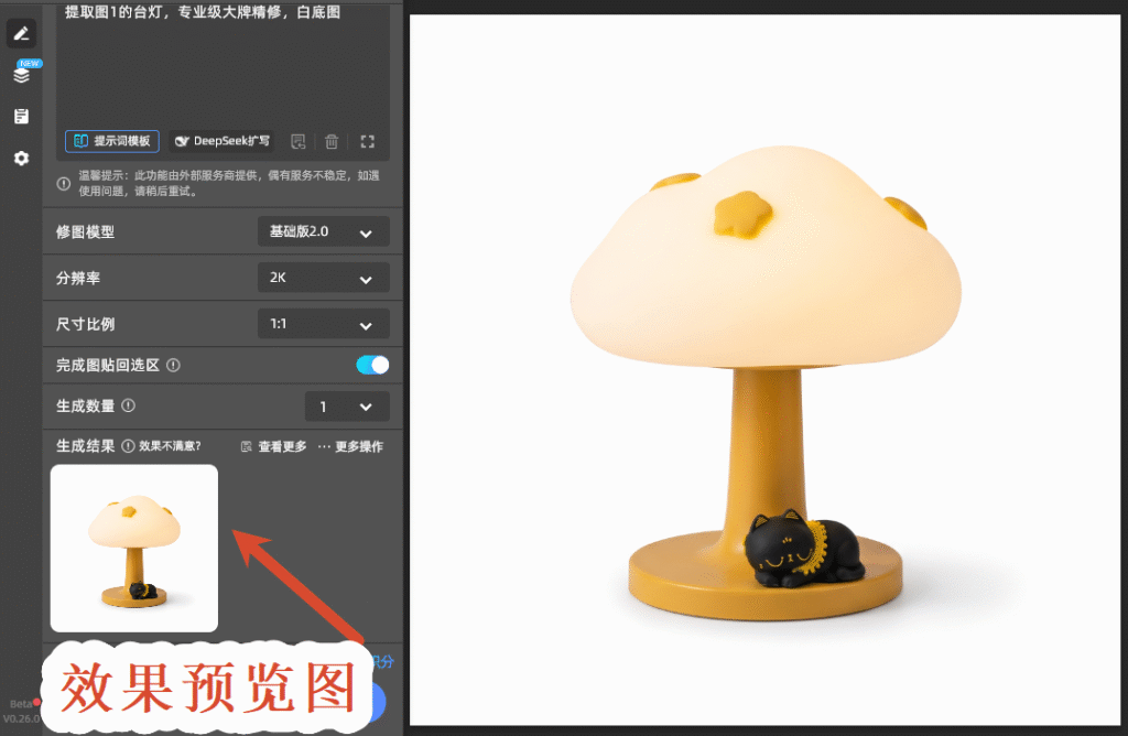效果预览图