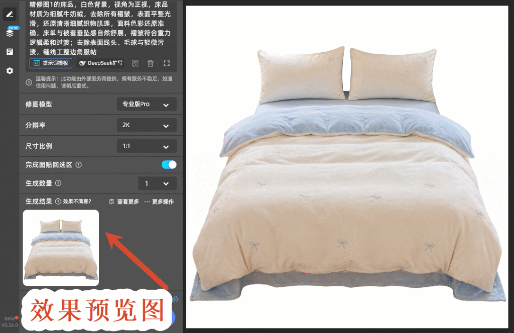 效果预览图