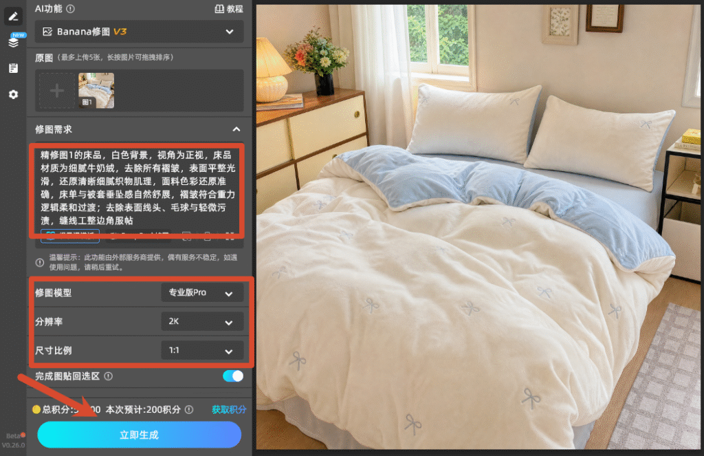 输入提示词