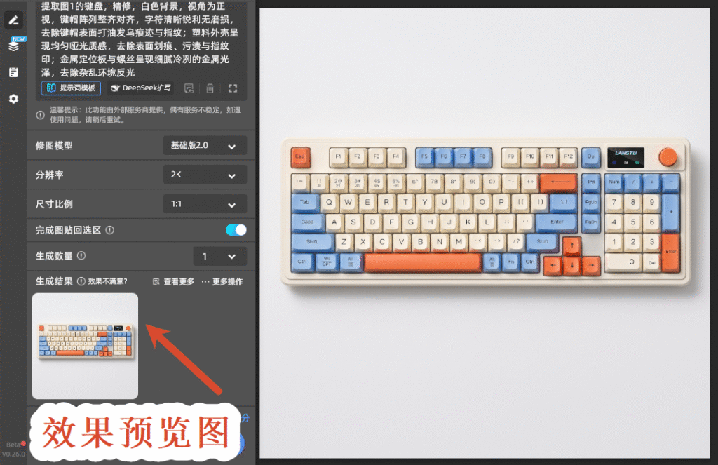 效果预览图