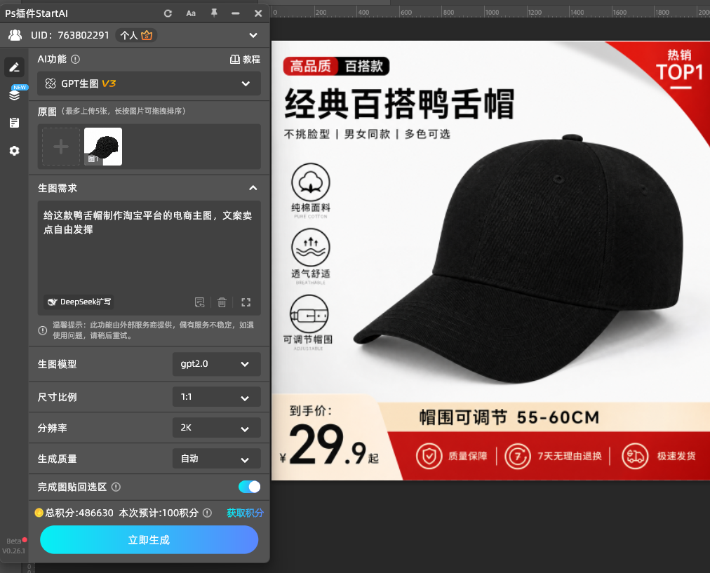 结果回写一张，放大检查