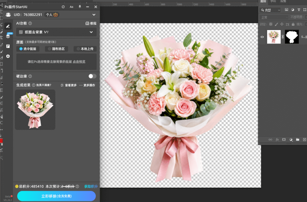 花束抠图透明底花瓣包装缎带完整