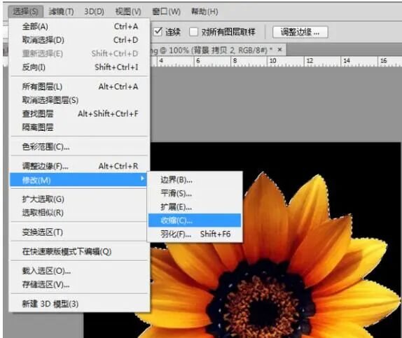 PS抠图出现毛边怎么办?4种方法彻底消除锯齿白边