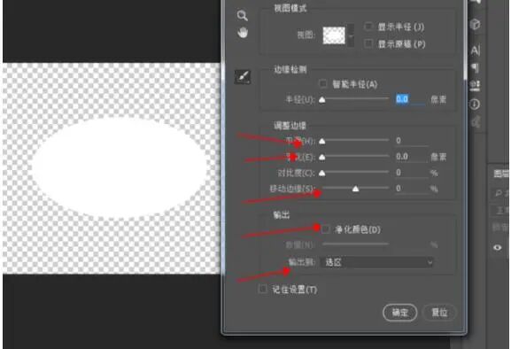 PS抠图出现毛边怎么办?4种方法彻底消除锯齿白边
