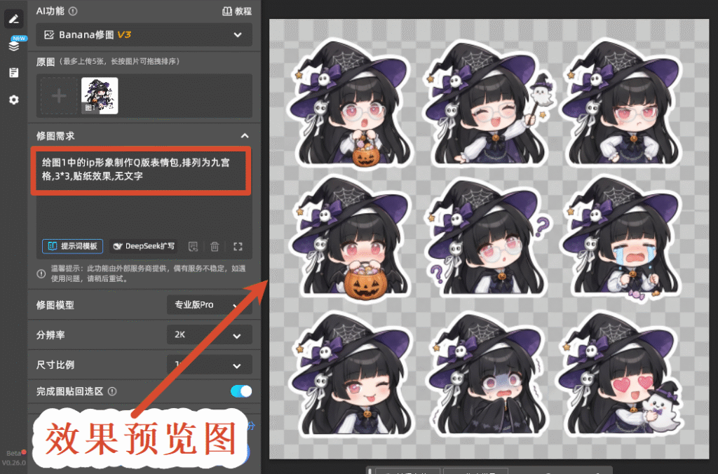 表情包效果图