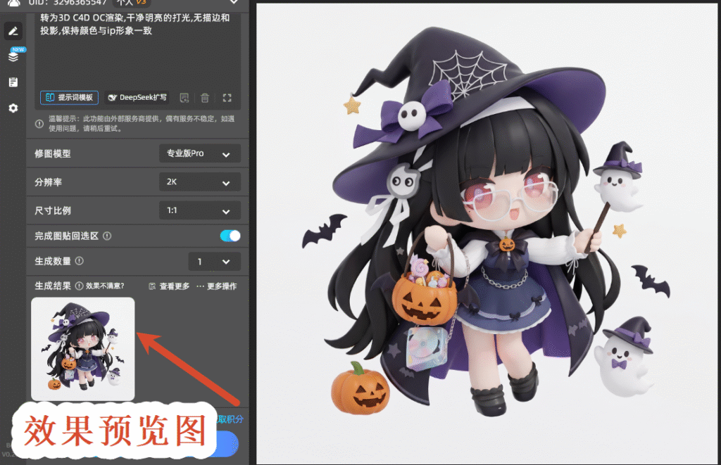 效果预览图