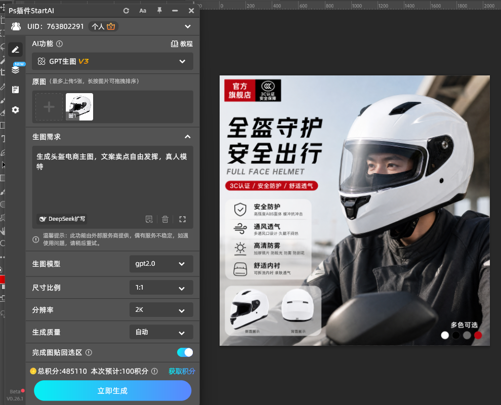 结果回写一张，放大检查