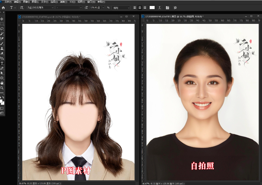 PS海马体换脸怎么做?5步自动混合图层换脸教程