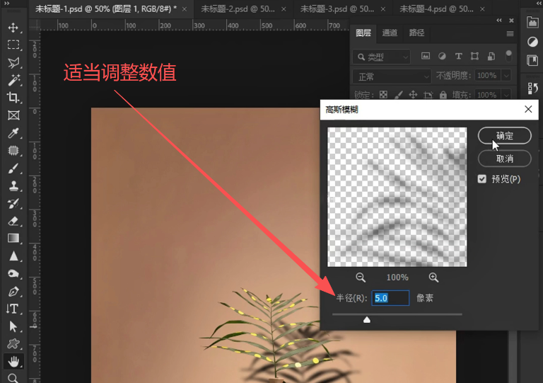 PS怎么给物体加投影?4种投影技巧从入门到真实