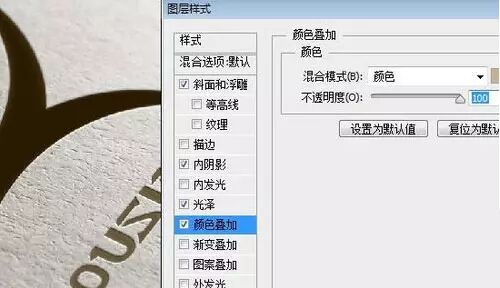 PS烫金logo怎么做？11步做出老板喜欢的烫金效果