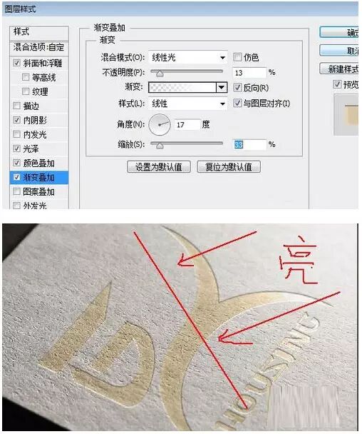 PS烫金logo怎么做？11步做出老板喜欢的烫金效果