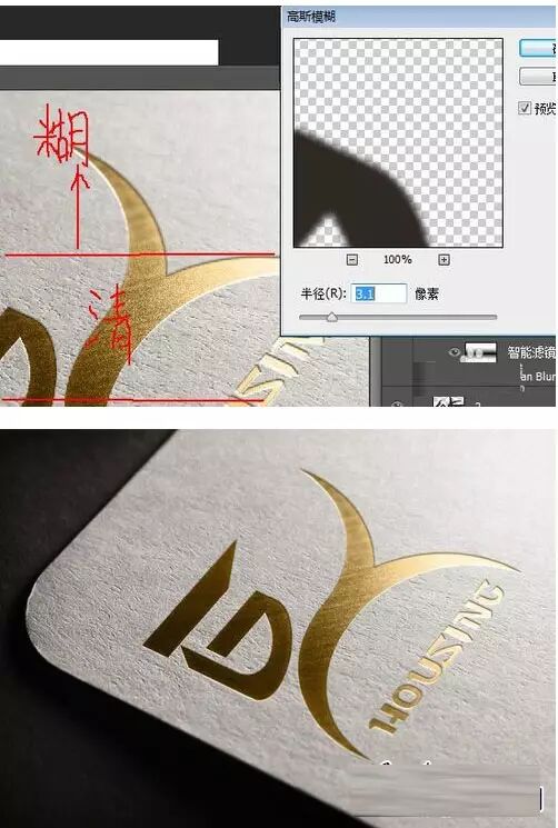 PS烫金logo怎么做？11步做出老板喜欢的烫金效果