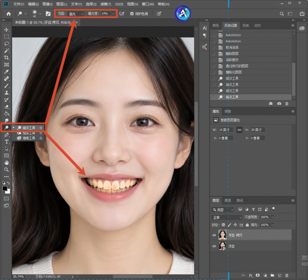 Photoshop 操作界面,使用快速选择工具框选出牙齿选区,右下角图层面板红框标注新建色相 / 饱和度调整图层,用来调整牙齿黄色。