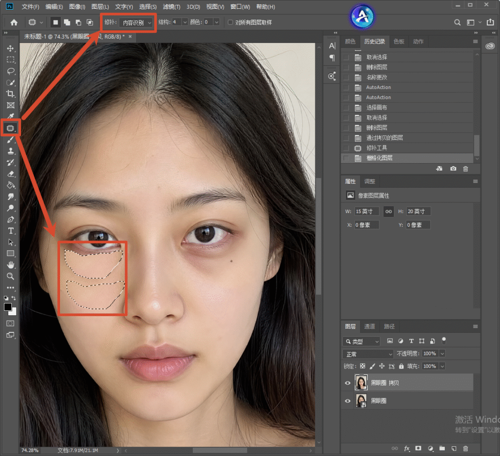 Photoshop 人像修图界面,选中修补工具,顶部设置修补为内容识别,红框圈选眼下黑眼圈区域,演示使用修补工具初步去除黑眼圈。