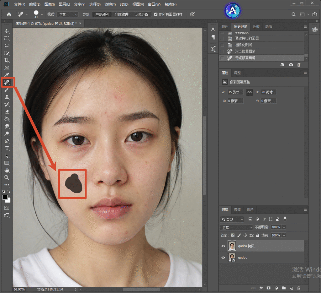 Photoshop 人像修图界面，选中污点修复画笔工具，在人物脸颊痘痘位置进行涂抹，演示手动去除痘痘瑕疵。