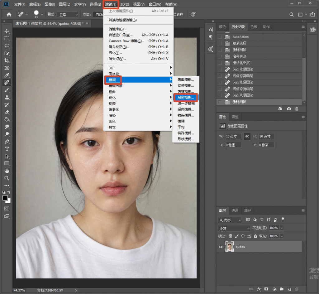 Photoshop 界面，顶部打开滤镜菜单，依次选择模糊 - 高斯模糊，演示高斯模糊磨皮的菜单调用步骤。
