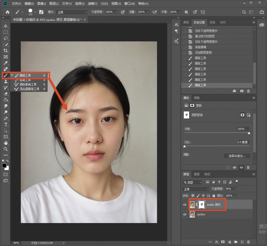 Photoshop 界面，选中画笔工具，在表面模糊图层的蒙版上操作，擦回五官细节，保证五官清晰、只柔和皮肤。
