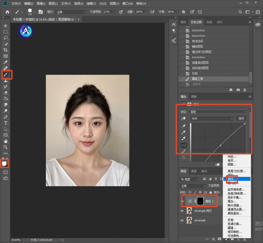 Photoshop 操作界面，新建曲线调整图层，使用画笔配合图层蒙版，用曲线提亮下颌区域阴影，用光影过渡弱化双下巴堆叠感。