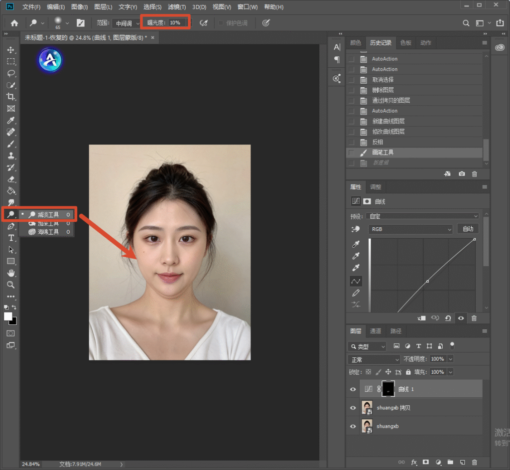 Photoshop 界面，选中减淡工具，范围中间调、曝光度 10%，在下颌位置涂抹提亮，依靠光影修饰消除双下巴，不扭曲五官轮廓。