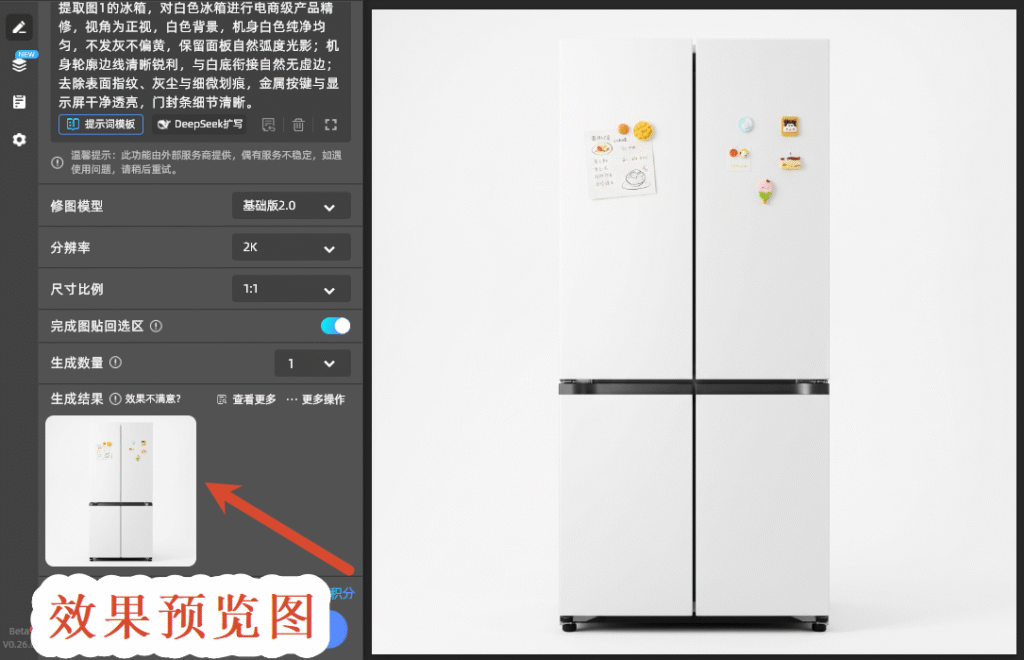 效果预览图