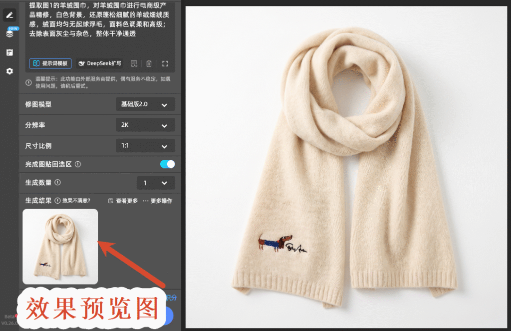效果预览图