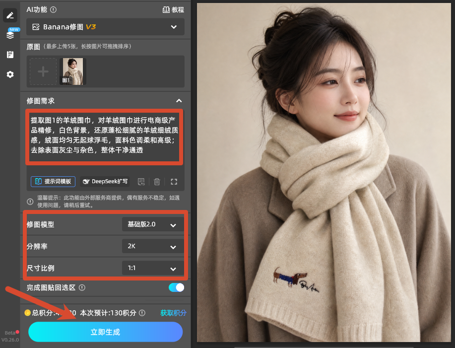 输入指令