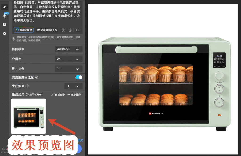 效果预览图