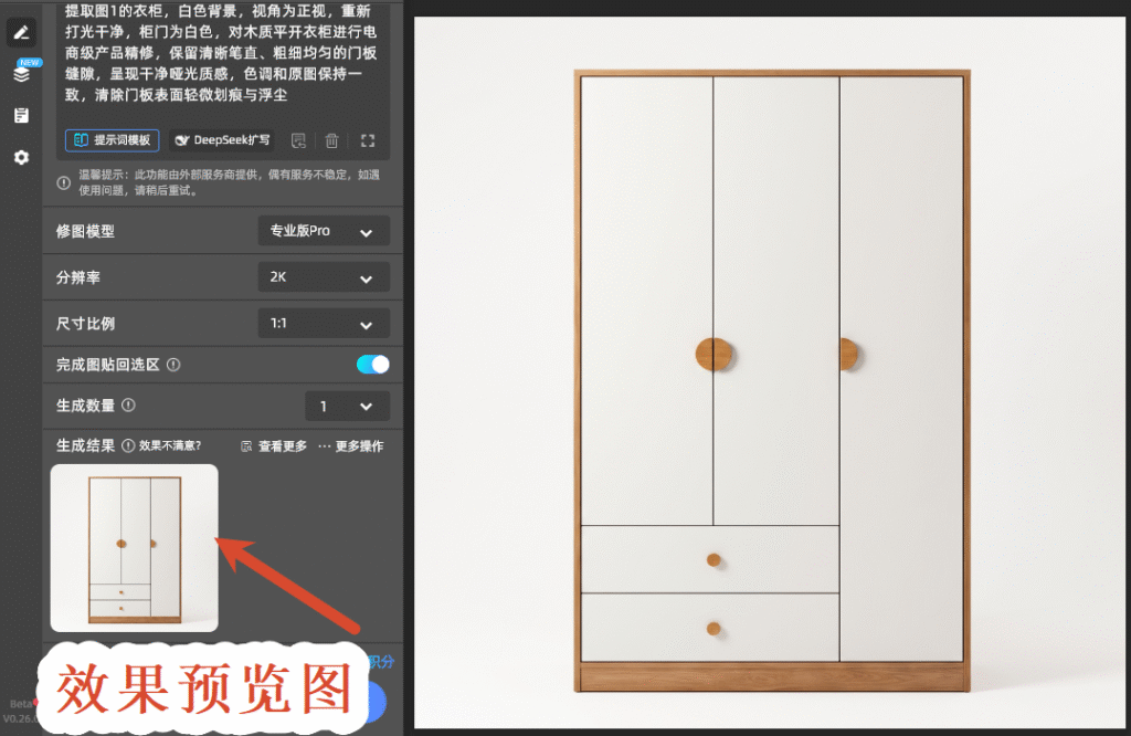 效果预览图