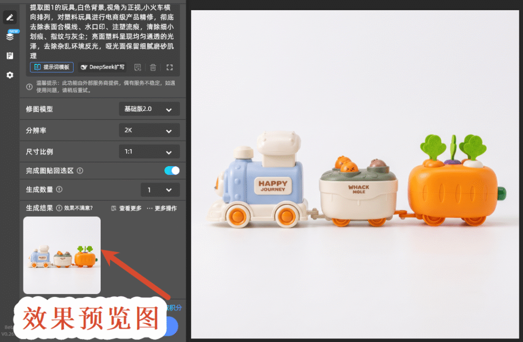 效果预览图