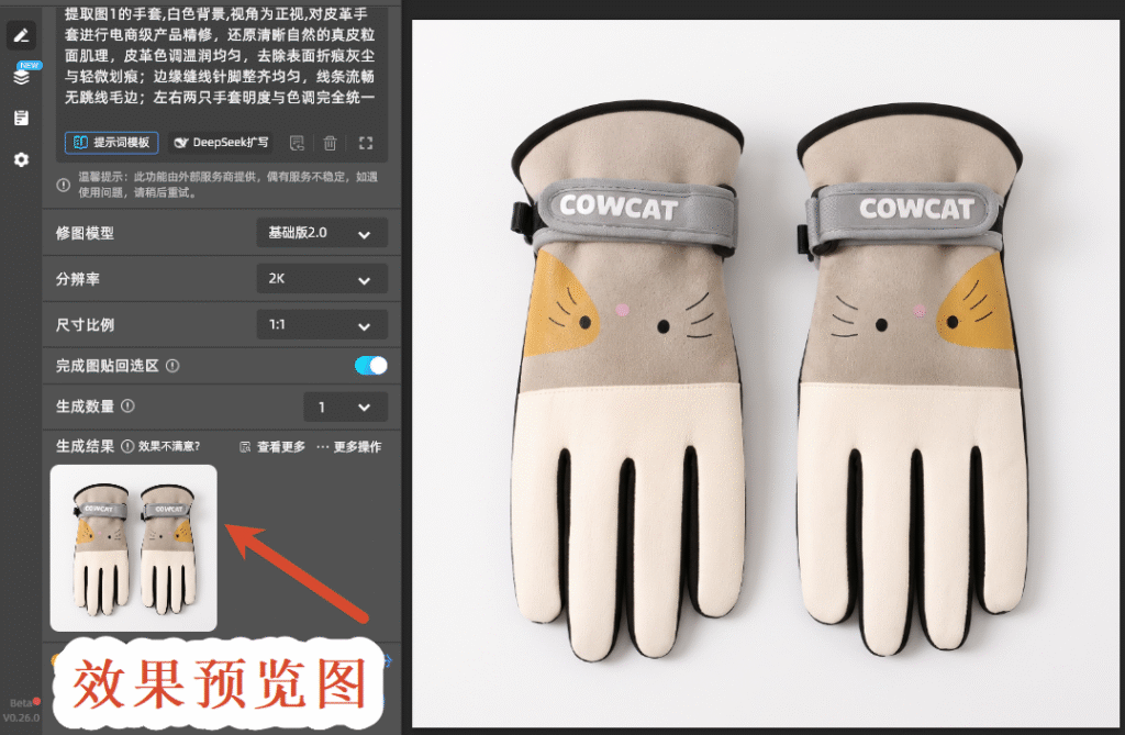 效果预览图