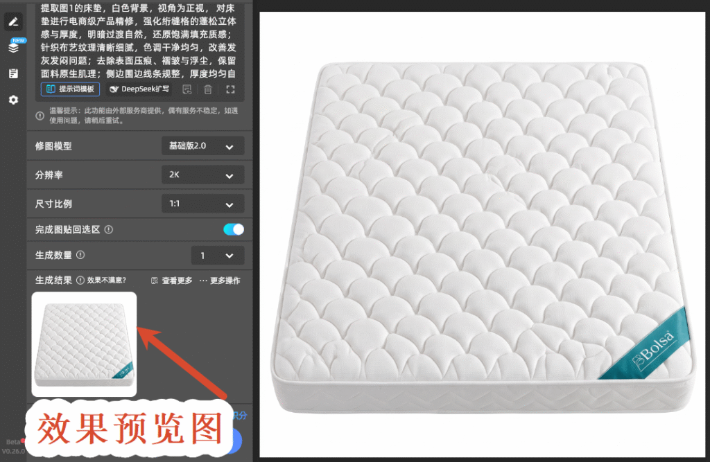 效果预览图