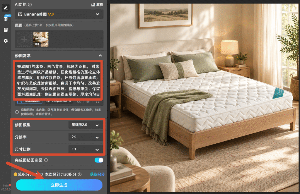输入提示词