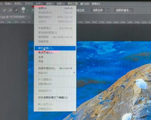 PS风景照片去灰怎么做？颜色范围+对比度去灰教程