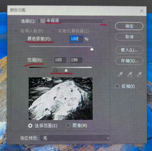PS风景照片去灰怎么做？颜色范围+对比度去灰教程