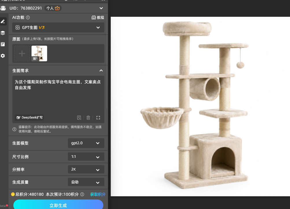 为这个猫爬架制作淘宝平台电商主图，文案卖点自由发挥